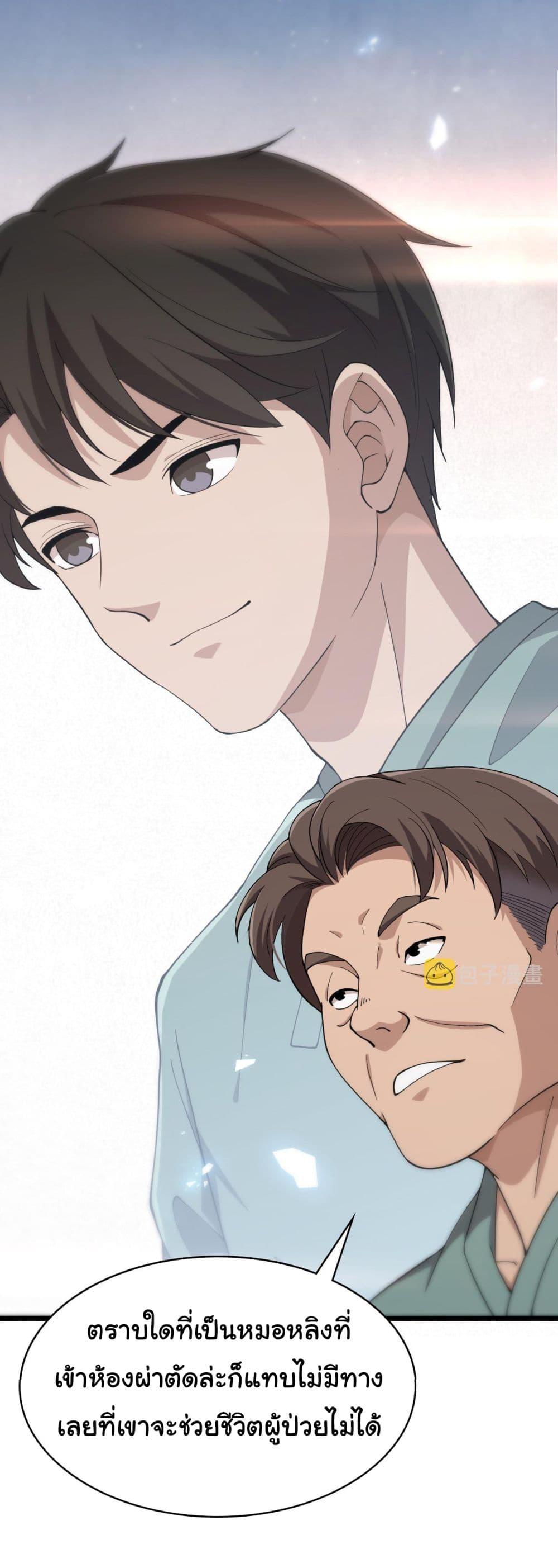 Manga-lc-com อ่านมังงะ อ่านการ์ตูน ออนไลน์ ฟรี Dr.Lingran’s Ultimate System ตอนที่ 1 2 3 4 5 6 7 8 9 10 11 12 13 14 ฟรี ไม่มีโฆษณา Manga-lc - อ่าน มังงะ อ่าน การ์ตูน ออนไลน์ อ่านมังงะ ฟรี