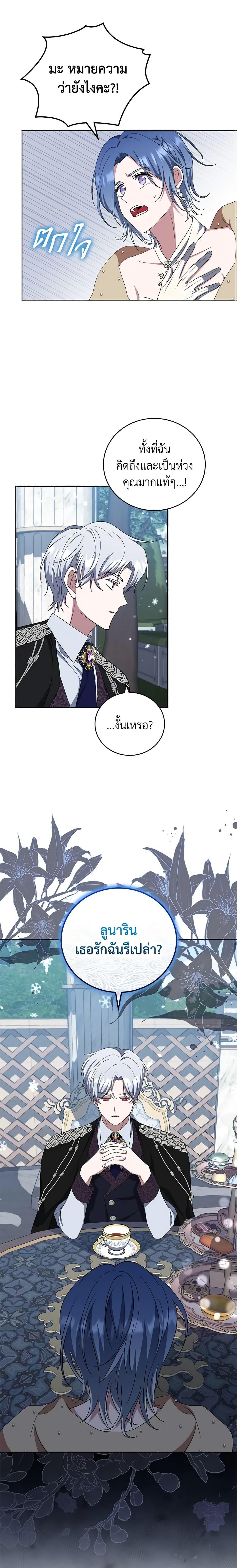 Manga-lc-com อ่านมังงะ อ่านการ์ตูน ออนไลน์ ฟรี I Plan To Become The Master Of A Stolen Family ตอนที่ 1 2 3 4 5 6 7 8 9 10 11 12 13 14 ฟรี ไม่มีโฆษณา Manga-lc - อ่าน มังงะ อ่าน การ์ตูน ออนไลน์ อ่านมังงะ ฟรี