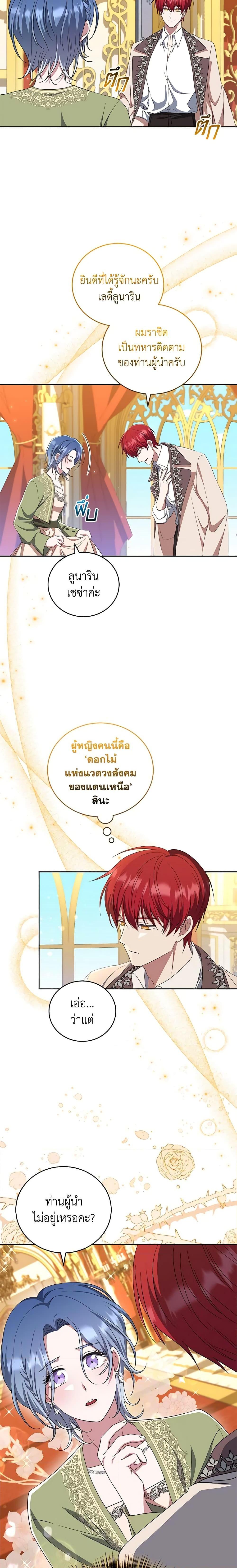 Manga-lc-com อ่านมังงะ อ่านการ์ตูน ออนไลน์ ฟรี I Plan To Become The Master Of A Stolen Family ตอนที่ 1 2 3 4 5 6 7 8 9 10 11 12 13 14 ฟรี ไม่มีโฆษณา Manga-lc - อ่าน มังงะ อ่าน การ์ตูน ออนไลน์ อ่านมังงะ ฟรี