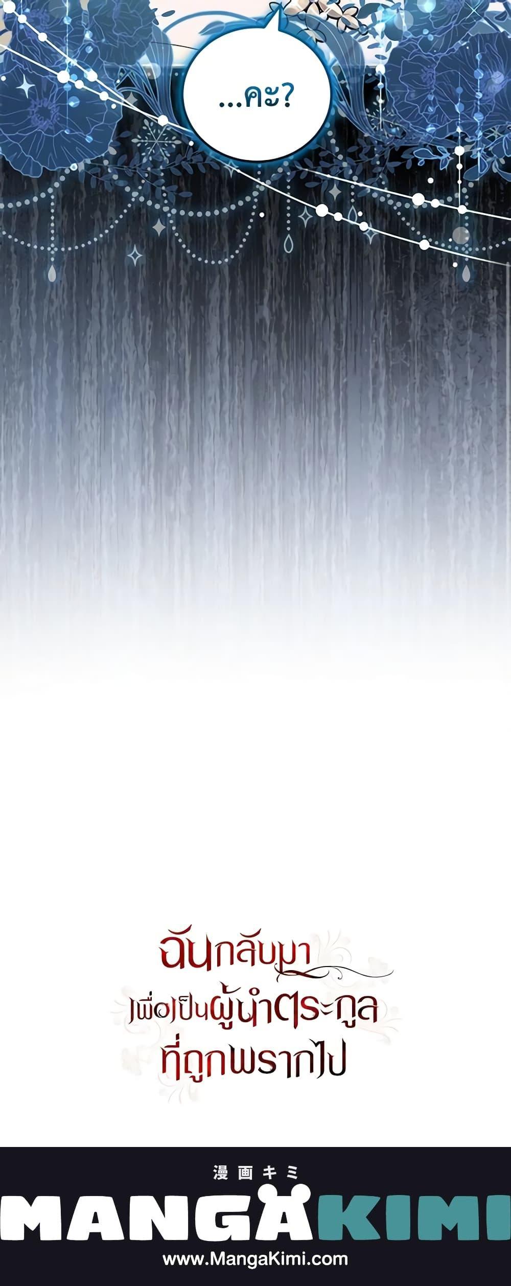 Manga-lc-com อ่านมังงะ อ่านการ์ตูน ออนไลน์ ฟรี I Plan To Become The Master Of A Stolen Family ตอนที่ 1 2 3 4 5 6 7 8 9 10 11 12 13 14 ฟรี ไม่มีโฆษณา Manga-lc - อ่าน มังงะ อ่าน การ์ตูน ออนไลน์ อ่านมังงะ ฟรี