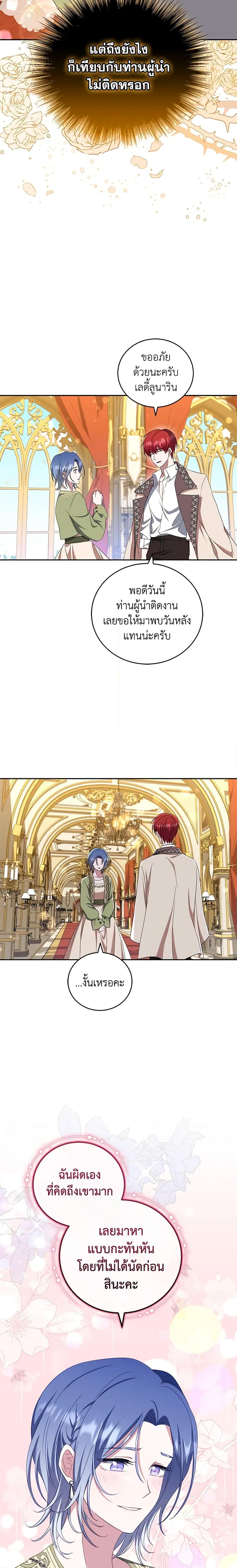 Manga-lc-com อ่านมังงะ อ่านการ์ตูน ออนไลน์ ฟรี I Plan To Become The Master Of A Stolen Family ตอนที่ 1 2 3 4 5 6 7 8 9 10 11 12 13 14 ฟรี ไม่มีโฆษณา Manga-lc - อ่าน มังงะ อ่าน การ์ตูน ออนไลน์ อ่านมังงะ ฟรี