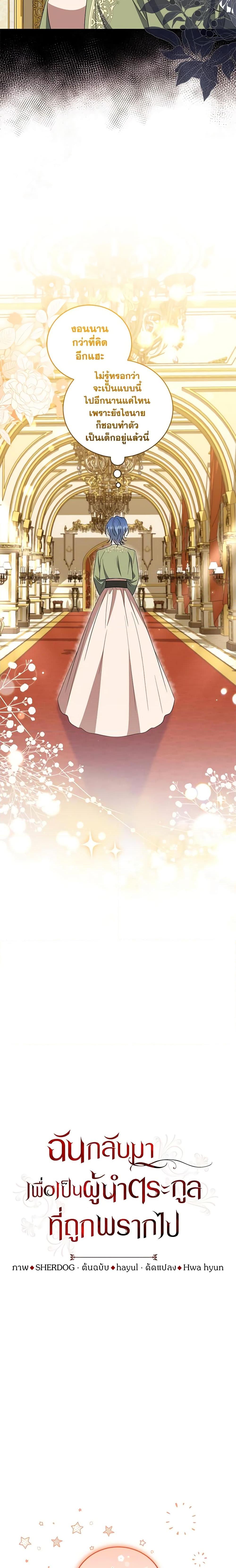 Manga-lc-com อ่านมังงะ อ่านการ์ตูน ออนไลน์ ฟรี I Plan To Become The Master Of A Stolen Family ตอนที่ 1 2 3 4 5 6 7 8 9 10 11 12 13 14 ฟรี ไม่มีโฆษณา Manga-lc - อ่าน มังงะ อ่าน การ์ตูน ออนไลน์ อ่านมังงะ ฟรี