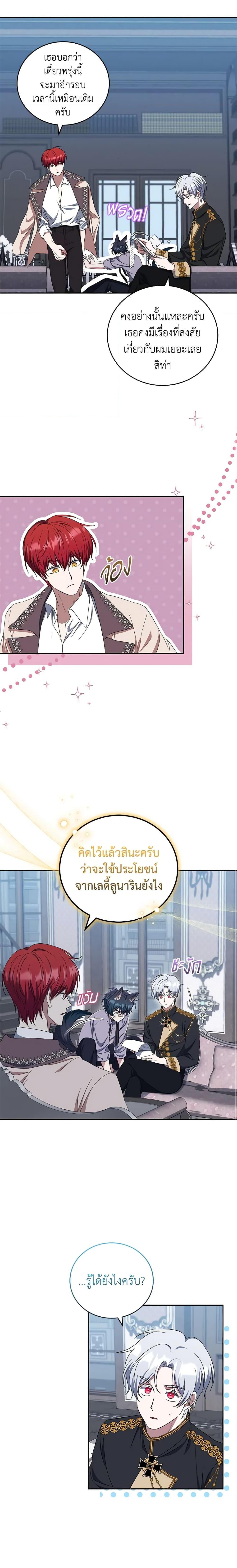 Manga-lc-com อ่านมังงะ อ่านการ์ตูน ออนไลน์ ฟรี I Plan To Become The Master Of A Stolen Family ตอนที่ 1 2 3 4 5 6 7 8 9 10 11 12 13 14 ฟรี ไม่มีโฆษณา Manga-lc - อ่าน มังงะ อ่าน การ์ตูน ออนไลน์ อ่านมังงะ ฟรี