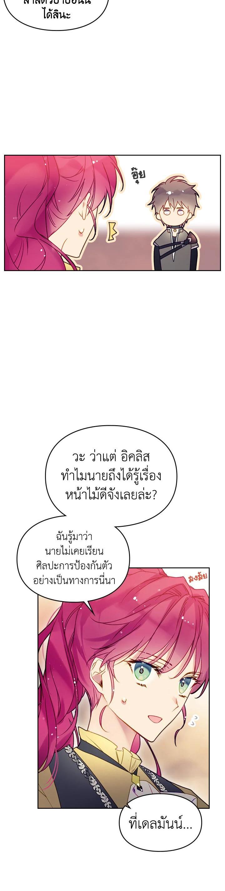 Manga-lc-com อ่านมังงะ อ่านการ์ตูน ออนไลน์ ฟรี Death Is The Only Ending For The Villainess ตอนที่ 1 2 3 4 5 6 7 8 9 10 11 12 13 14 ฟรี ไม่มีโฆษณา Manga-lc - อ่าน มังงะ อ่าน การ์ตูน ออนไลน์ อ่านมังงะ ฟรี