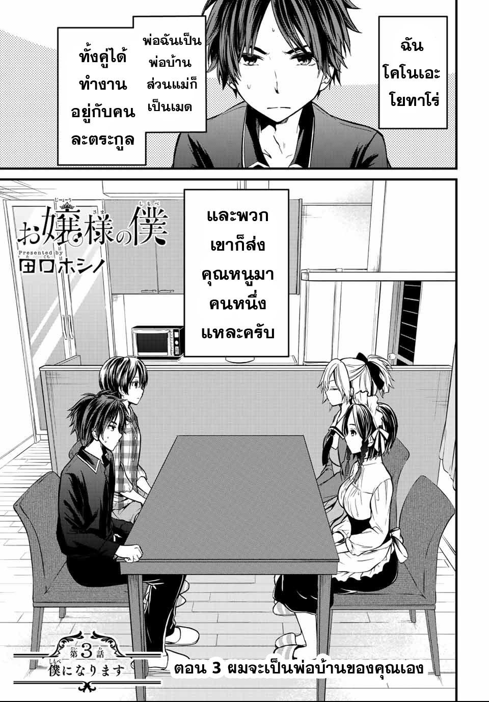 Manga-lc-com อ่านมังงะ อ่านการ์ตูน ออนไลน์ ฟรี Ojousama no Shimobe ตอนที่ 1 2 3 4 5 6 7 8 9 10 11 12 13 14 ฟรี ไม่มีโฆษณา Manga-lc - อ่าน มังงะ อ่าน การ์ตูน ออนไลน์ อ่านมังงะ ฟรี