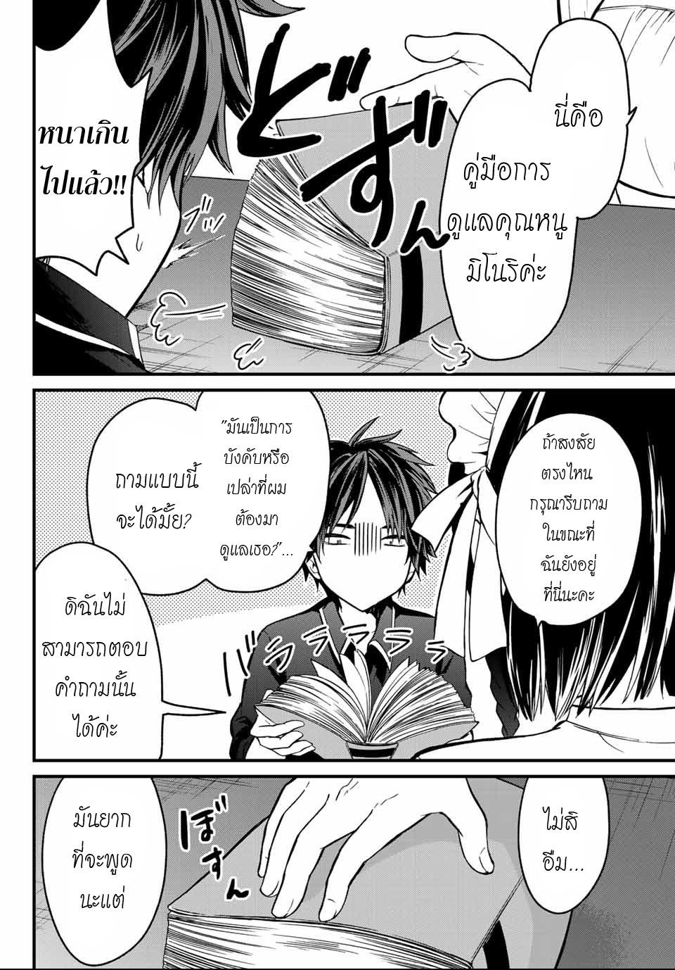 Manga-lc-com อ่านมังงะ อ่านการ์ตูน ออนไลน์ ฟรี Ojousama no Shimobe ตอนที่ 1 2 3 4 5 6 7 8 9 10 11 12 13 14 ฟรี ไม่มีโฆษณา Manga-lc - อ่าน มังงะ อ่าน การ์ตูน ออนไลน์ อ่านมังงะ ฟรี