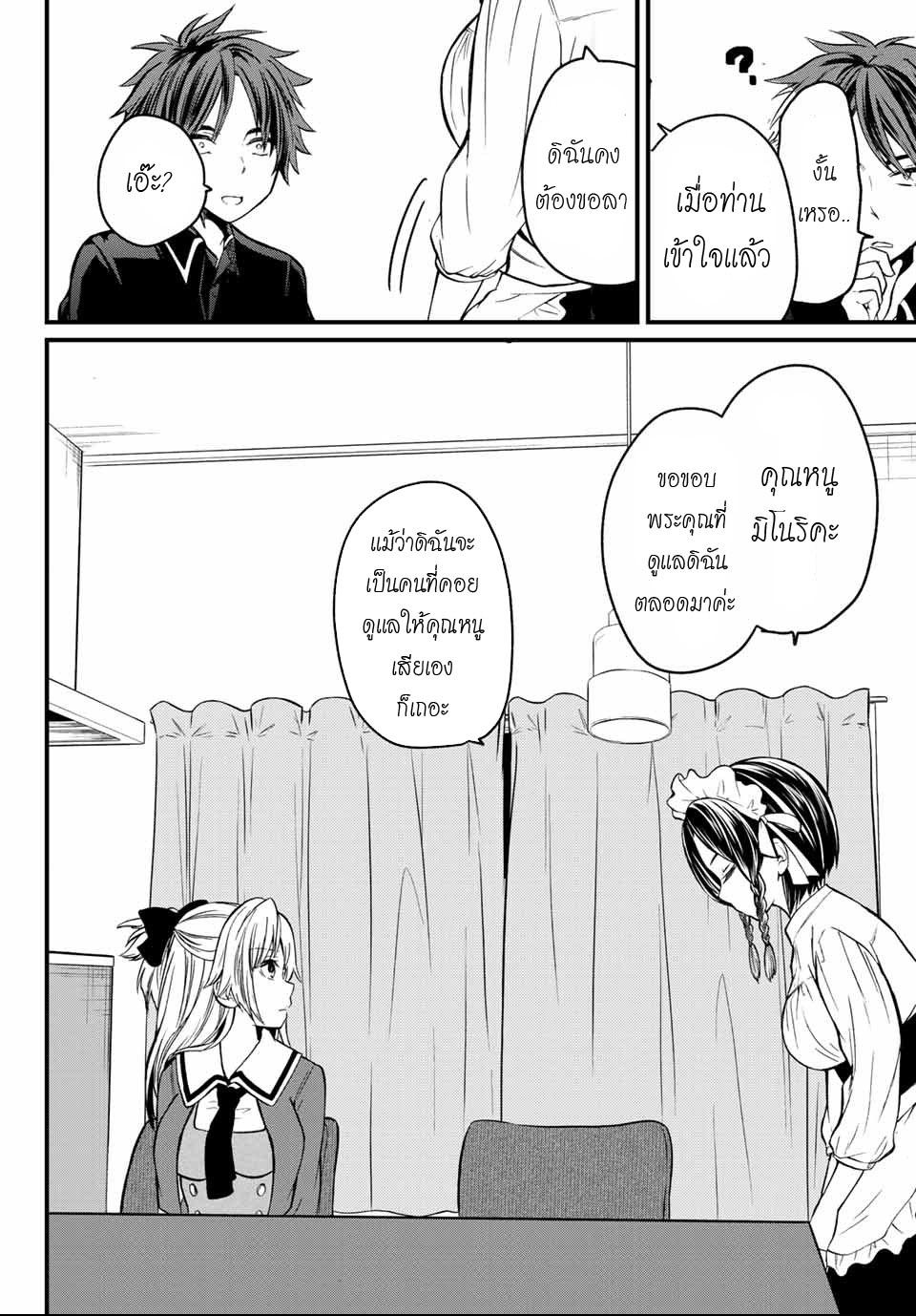 Manga-lc-com อ่านมังงะ อ่านการ์ตูน ออนไลน์ ฟรี Ojousama no Shimobe ตอนที่ 1 2 3 4 5 6 7 8 9 10 11 12 13 14 ฟรี ไม่มีโฆษณา Manga-lc - อ่าน มังงะ อ่าน การ์ตูน ออนไลน์ อ่านมังงะ ฟรี