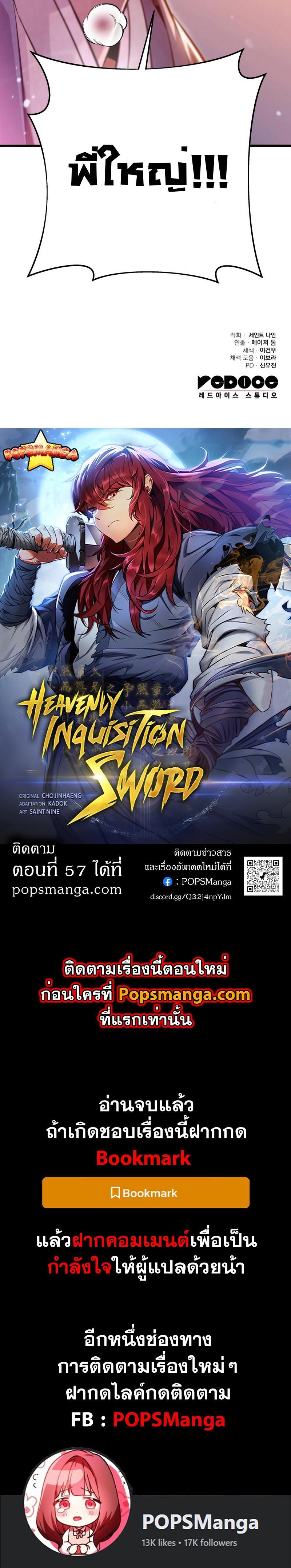 Manga-lc-com อ่านมังงะ อ่านการ์ตูน ออนไลน์ ฟรี Heavenly Inquisition Sword ตอนที่ 1 2 3 4 5 6 7 8 9 10 11 12 13 14 ฟรี ไม่มีโฆษณา Manga-lc - อ่าน มังงะ อ่าน การ์ตูน ออนไลน์ อ่านมังงะ ฟรี