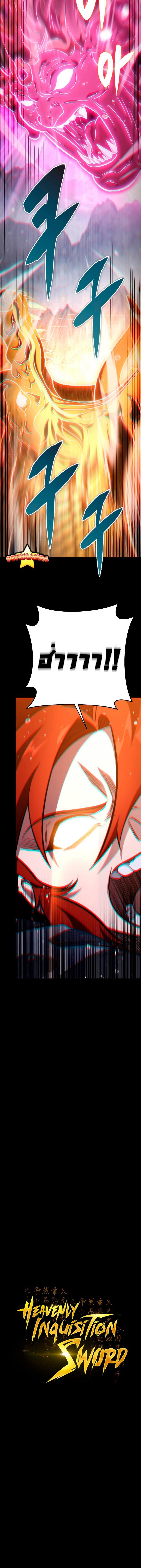 Manga-lc-com อ่านมังงะ อ่านการ์ตูน ออนไลน์ ฟรี Heavenly Inquisition Sword ตอนที่ 1 2 3 4 5 6 7 8 9 10 11 12 13 14 ฟรี ไม่มีโฆษณา Manga-lc - อ่าน มังงะ อ่าน การ์ตูน ออนไลน์ อ่านมังงะ ฟรี