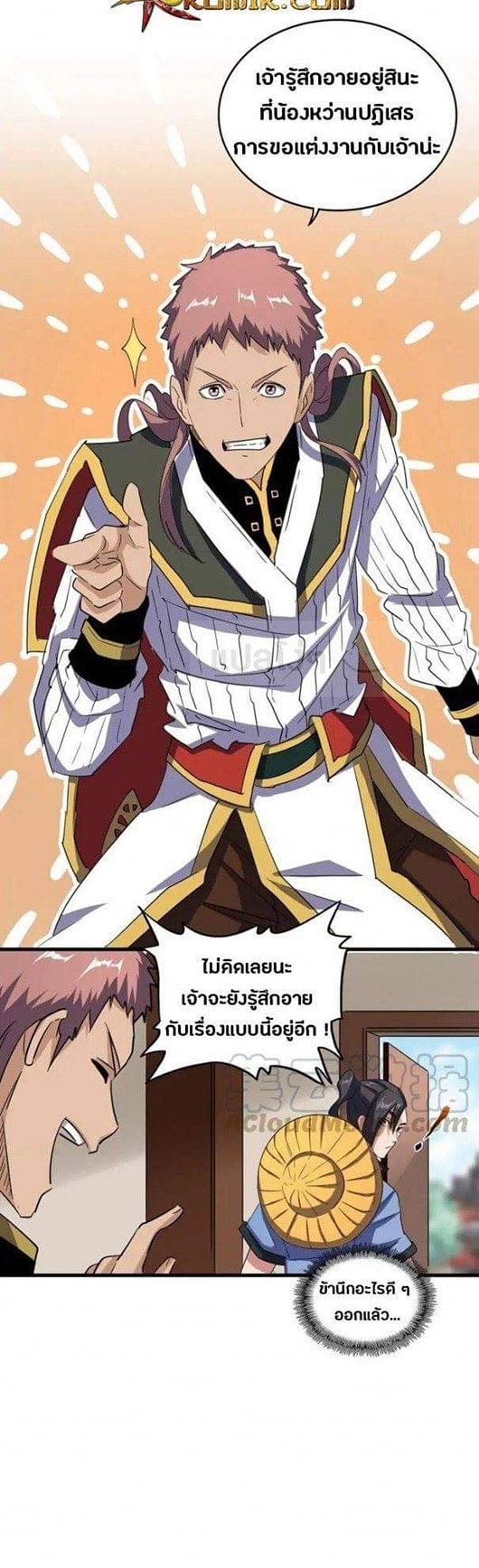 Manga-lc-com อ่านมังงะ อ่านการ์ตูน ออนไลน์ ฟรี Magic Emperor ตอนที่ 1 2 3 4 5 6 7 8 9 10 11 12 13 14 ฟรี ไม่มีโฆษณา Manga-lc - อ่าน มังงะ อ่าน การ์ตูน ออนไลน์ อ่านมังงะ ฟรี