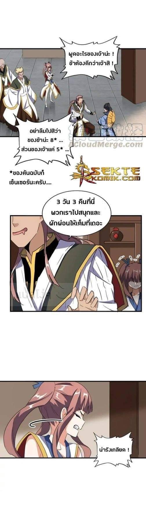 Manga-lc-com อ่านมังงะ อ่านการ์ตูน ออนไลน์ ฟรี Magic Emperor ตอนที่ 1 2 3 4 5 6 7 8 9 10 11 12 13 14 ฟรี ไม่มีโฆษณา Manga-lc - อ่าน มังงะ อ่าน การ์ตูน ออนไลน์ อ่านมังงะ ฟรี