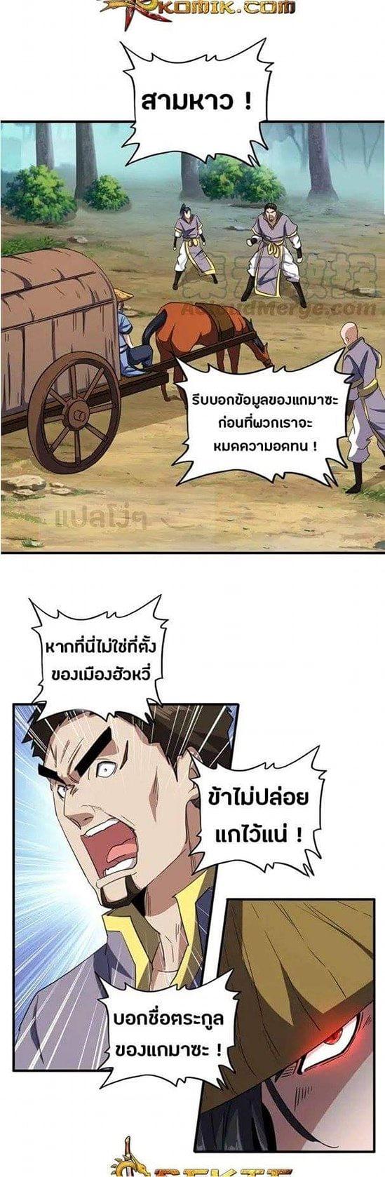 Manga-lc-com อ่านมังงะ อ่านการ์ตูน ออนไลน์ ฟรี Magic Emperor ตอนที่ 1 2 3 4 5 6 7 8 9 10 11 12 13 14 ฟรี ไม่มีโฆษณา Manga-lc - อ่าน มังงะ อ่าน การ์ตูน ออนไลน์ อ่านมังงะ ฟรี