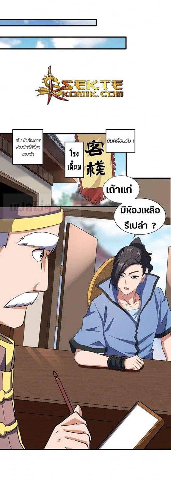 Manga-lc-com อ่านมังงะ อ่านการ์ตูน ออนไลน์ ฟรี Magic Emperor ตอนที่ 1 2 3 4 5 6 7 8 9 10 11 12 13 14 ฟรี ไม่มีโฆษณา Manga-lc - อ่าน มังงะ อ่าน การ์ตูน ออนไลน์ อ่านมังงะ ฟรี