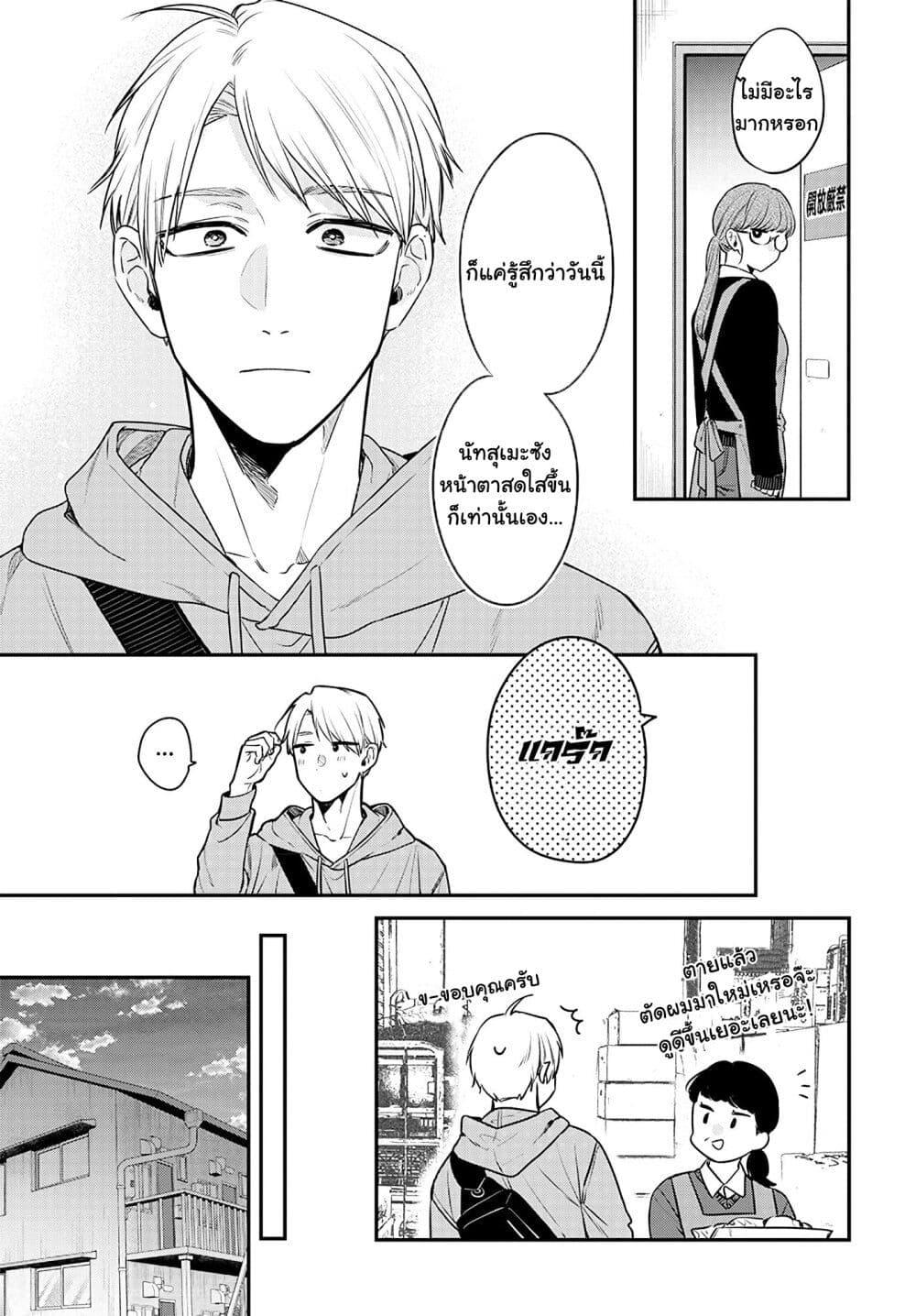 Manga-lc-com อ่านมังงะ อ่านการ์ตูน ออนไลน์ ฟรี Mi-chan wa Kawaretai ตอนที่ 1 2 3 4 5 6 7 8 9 10 11 12 13 14 ฟรี ไม่มีโฆษณา Manga-lc - อ่าน มังงะ อ่าน การ์ตูน ออนไลน์ อ่านมังงะ ฟรี