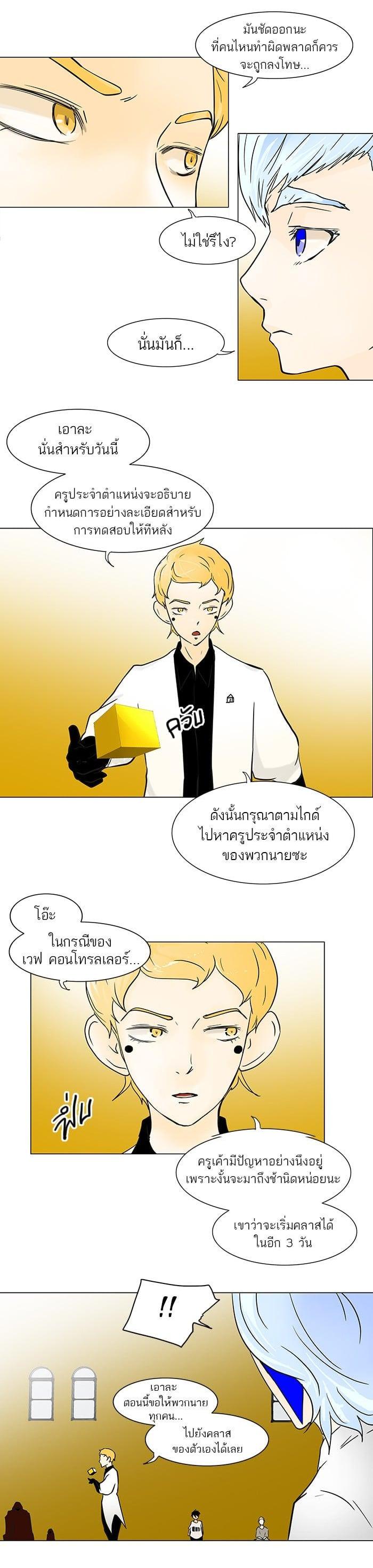 Manga-lc-com อ่านมังงะ อ่านการ์ตูน ออนไลน์ ฟรี Tower of God หอคอยเทพเจ้า ตอนที่ 1 2 3 4 5 6 7 8 9 10 11 12 13 14 ฟรี ไม่มีโฆษณา Manga-lc - อ่าน มังงะ อ่าน การ์ตูน ออนไลน์ อ่านมังงะ ฟรี