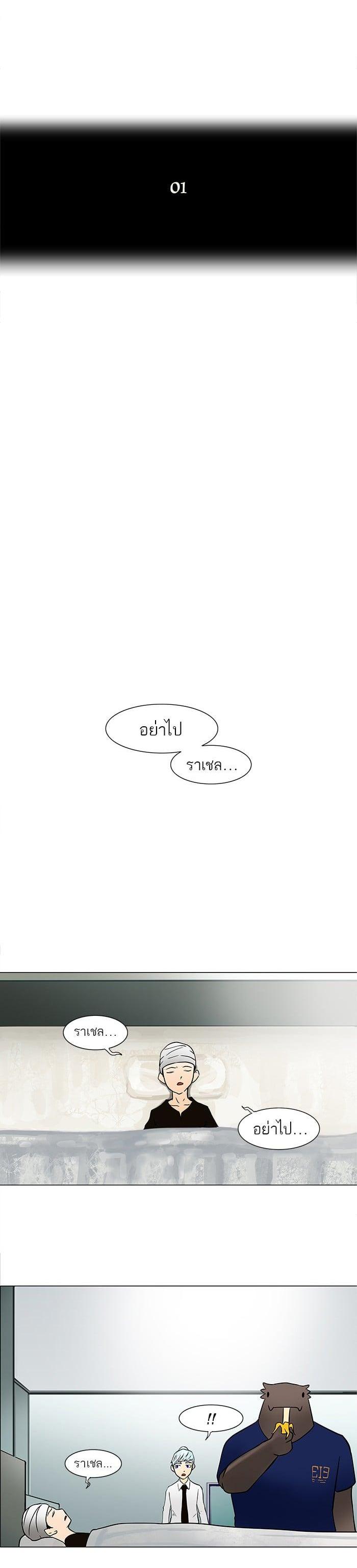 Manga-lc-com อ่านมังงะ อ่านการ์ตูน ออนไลน์ ฟรี Tower of God หอคอยเทพเจ้า ตอนที่ 1 2 3 4 5 6 7 8 9 10 11 12 13 14 ฟรี ไม่มีโฆษณา Manga-lc - อ่าน มังงะ อ่าน การ์ตูน ออนไลน์ อ่านมังงะ ฟรี