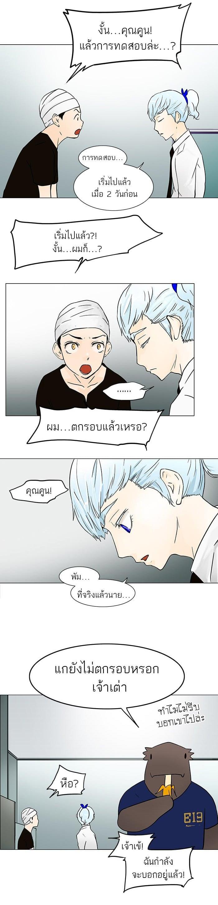 Manga-lc-com อ่านมังงะ อ่านการ์ตูน ออนไลน์ ฟรี Tower of God หอคอยเทพเจ้า ตอนที่ 1 2 3 4 5 6 7 8 9 10 11 12 13 14 ฟรี ไม่มีโฆษณา Manga-lc - อ่าน มังงะ อ่าน การ์ตูน ออนไลน์ อ่านมังงะ ฟรี