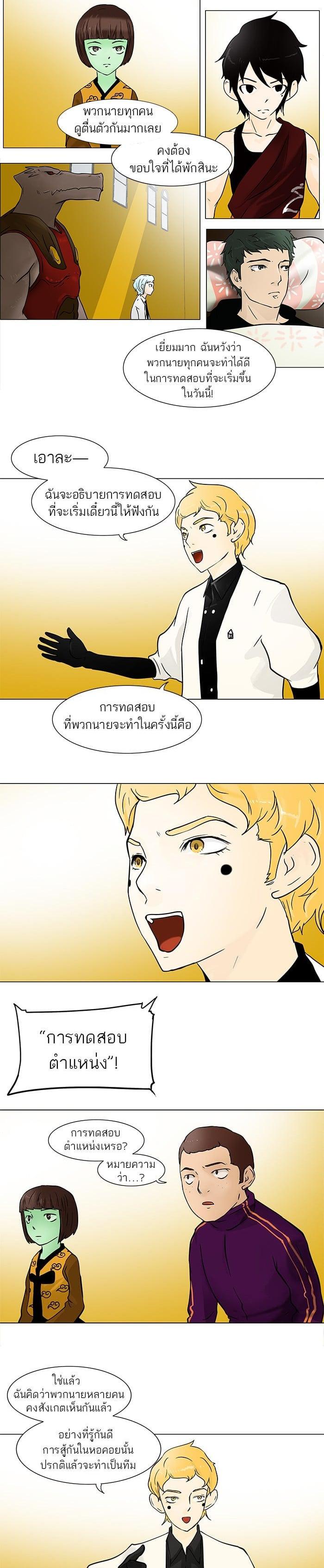 Manga-lc-com อ่านมังงะ อ่านการ์ตูน ออนไลน์ ฟรี Tower of God หอคอยเทพเจ้า ตอนที่ 1 2 3 4 5 6 7 8 9 10 11 12 13 14 ฟรี ไม่มีโฆษณา Manga-lc - อ่าน มังงะ อ่าน การ์ตูน ออนไลน์ อ่านมังงะ ฟรี