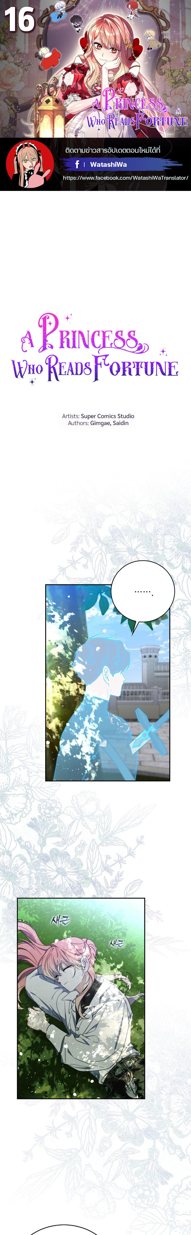 Manga-lc-com อ่านมังงะ อ่านการ์ตูน ออนไลน์ ฟรี A Princess Who Reads Fortune ตอนที่ 1 2 3 4 5 6 7 8 9 10 11 12 13 14 ฟรี ไม่มีโฆษณา Manga-lc - อ่าน มังงะ อ่าน การ์ตูน ออนไลน์ อ่านมังงะ ฟรี