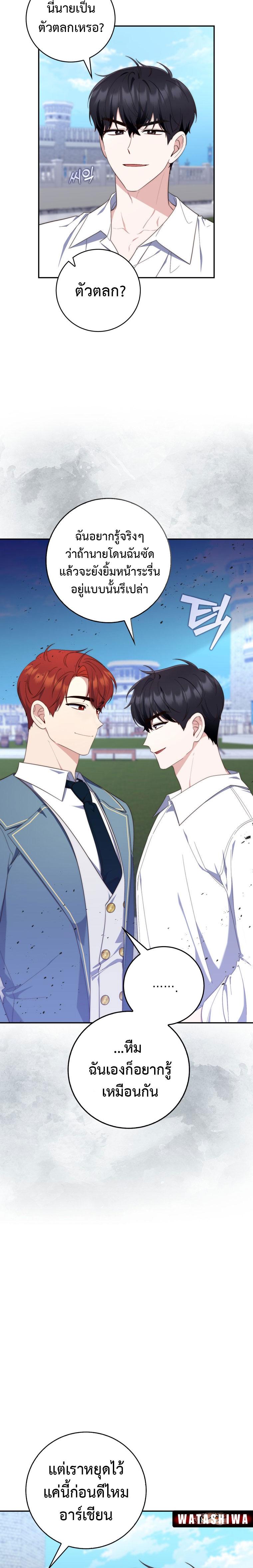 Manga-lc-com อ่านมังงะ อ่านการ์ตูน ออนไลน์ ฟรี A Princess Who Reads Fortune ตอนที่ 1 2 3 4 5 6 7 8 9 10 11 12 13 14 ฟรี ไม่มีโฆษณา Manga-lc - อ่าน มังงะ อ่าน การ์ตูน ออนไลน์ อ่านมังงะ ฟรี
