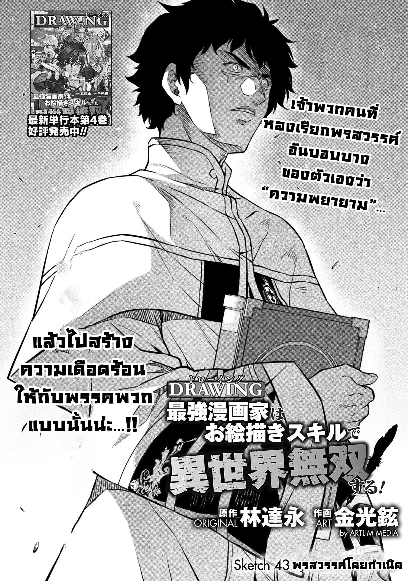 Manga-lc-com อ่านมังงะ อ่านการ์ตูน ออนไลน์ ฟรี Drawing Saikyou Mangaka Wa Oekaki Skill De Isekai Musou Suru! ตอนที่ 1 2 3 4 5 6 7 8 9 10 11 12 13 14 ฟรี ไม่มีโฆษณา Manga-lc - อ่าน มังงะ อ่าน การ์ตูน ออนไลน์ อ่านมังงะ ฟรี