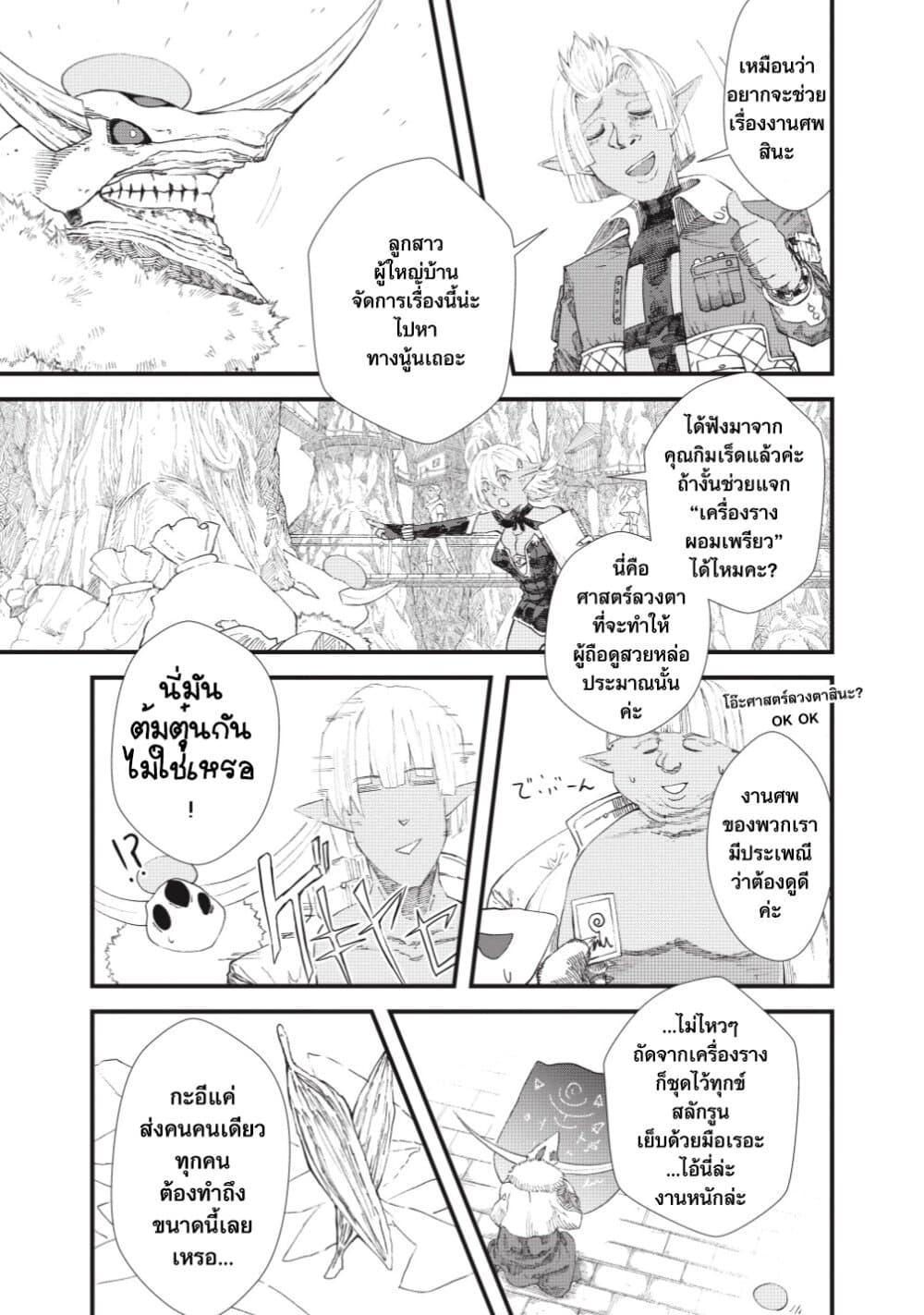 Manga-lc-com อ่านมังงะ อ่านการ์ตูน ออนไลน์ ฟรี Yuusha ni Haiboku shita Maou-sama wa Kaerizaku Tame ni Mamono Guild wo Tsukuru Koto ni Shimashita ตอนที่ 1 2 3 4 5 6 7 8 9 10 11 12 13 14 ฟรี ไม่มีโฆษณา Manga-lc - อ่าน มังงะ อ่าน การ์ตูน ออนไลน์ อ่านมังงะ ฟรี