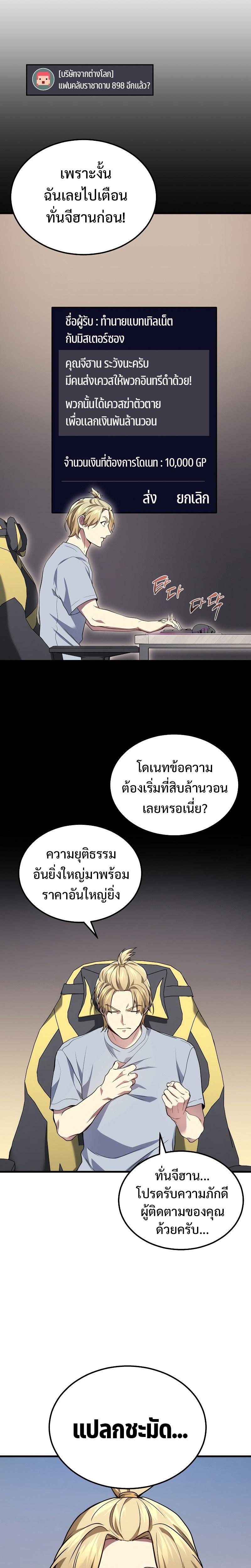 Manga-lc-com อ่านมังงะ อ่านการ์ตูน ออนไลน์ ฟรี Martial God Regressed to Level 2 ตอนที่ 1 2 3 4 5 6 7 8 9 10 11 12 13 14 ฟรี ไม่มีโฆษณา Manga-lc - อ่าน มังงะ อ่าน การ์ตูน ออนไลน์ อ่านมังงะ ฟรี