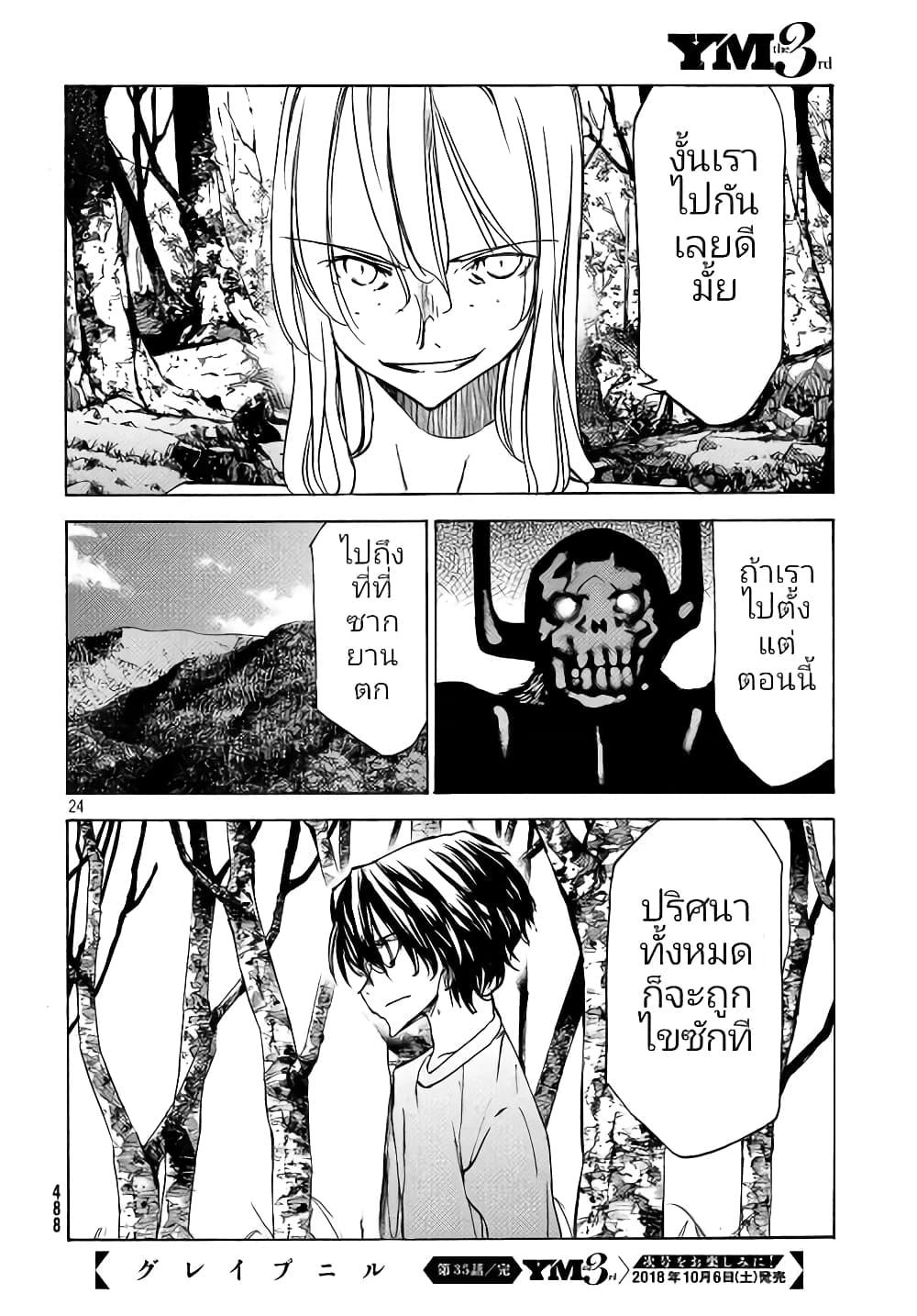 Manga-lc-com อ่านมังงะ อ่านการ์ตูน ออนไลน์ ฟรี Gleipnir ตอนที่ 1 2 3 4 5 6 7 8 9 10 11 12 13 14 ฟรี ไม่มีโฆษณา Manga-lc - อ่าน มังงะ อ่าน การ์ตูน ออนไลน์ อ่านมังงะ ฟรี