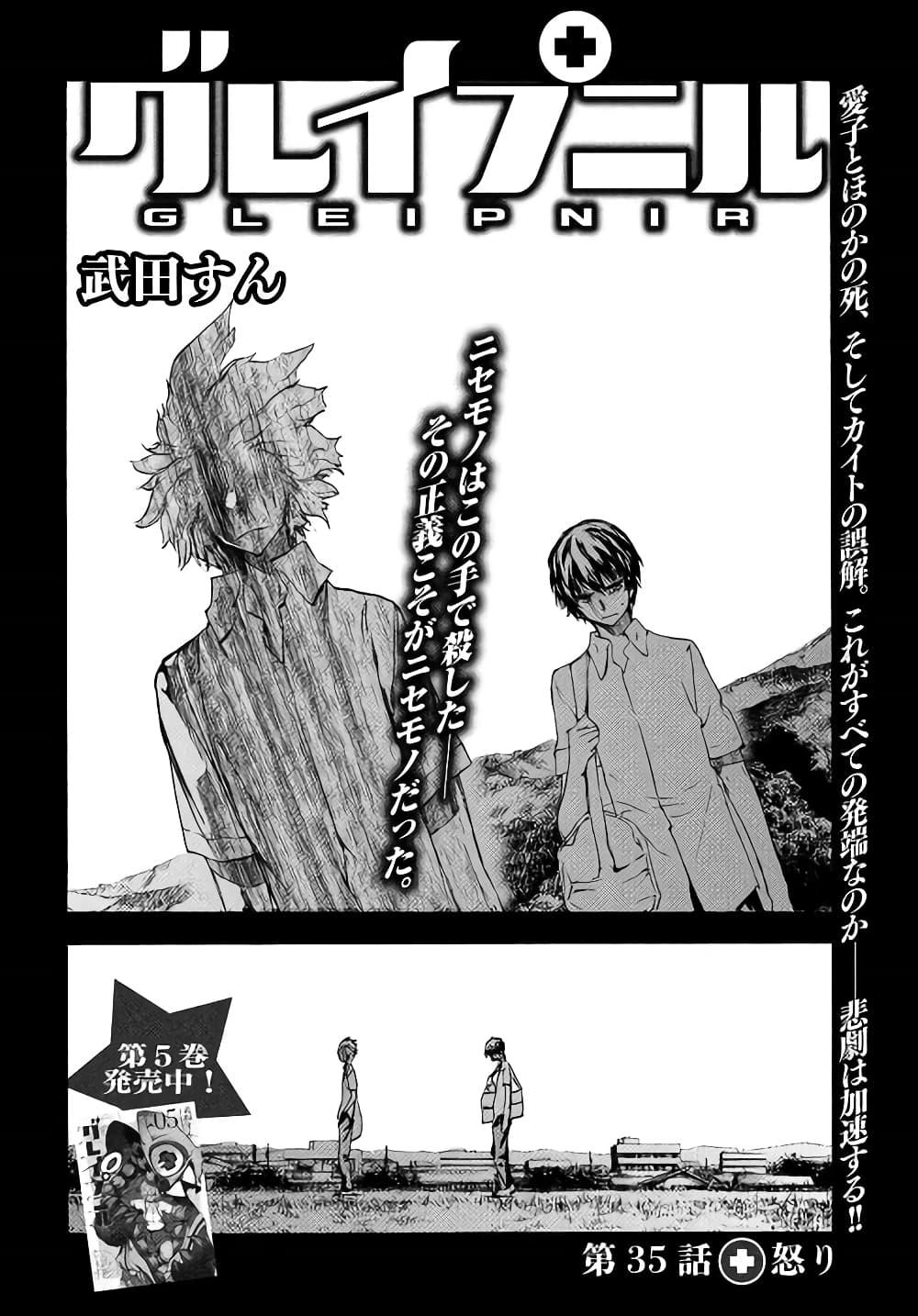 Manga-lc-com อ่านมังงะ อ่านการ์ตูน ออนไลน์ ฟรี Gleipnir ตอนที่ 1 2 3 4 5 6 7 8 9 10 11 12 13 14 ฟรี ไม่มีโฆษณา Manga-lc - อ่าน มังงะ อ่าน การ์ตูน ออนไลน์ อ่านมังงะ ฟรี