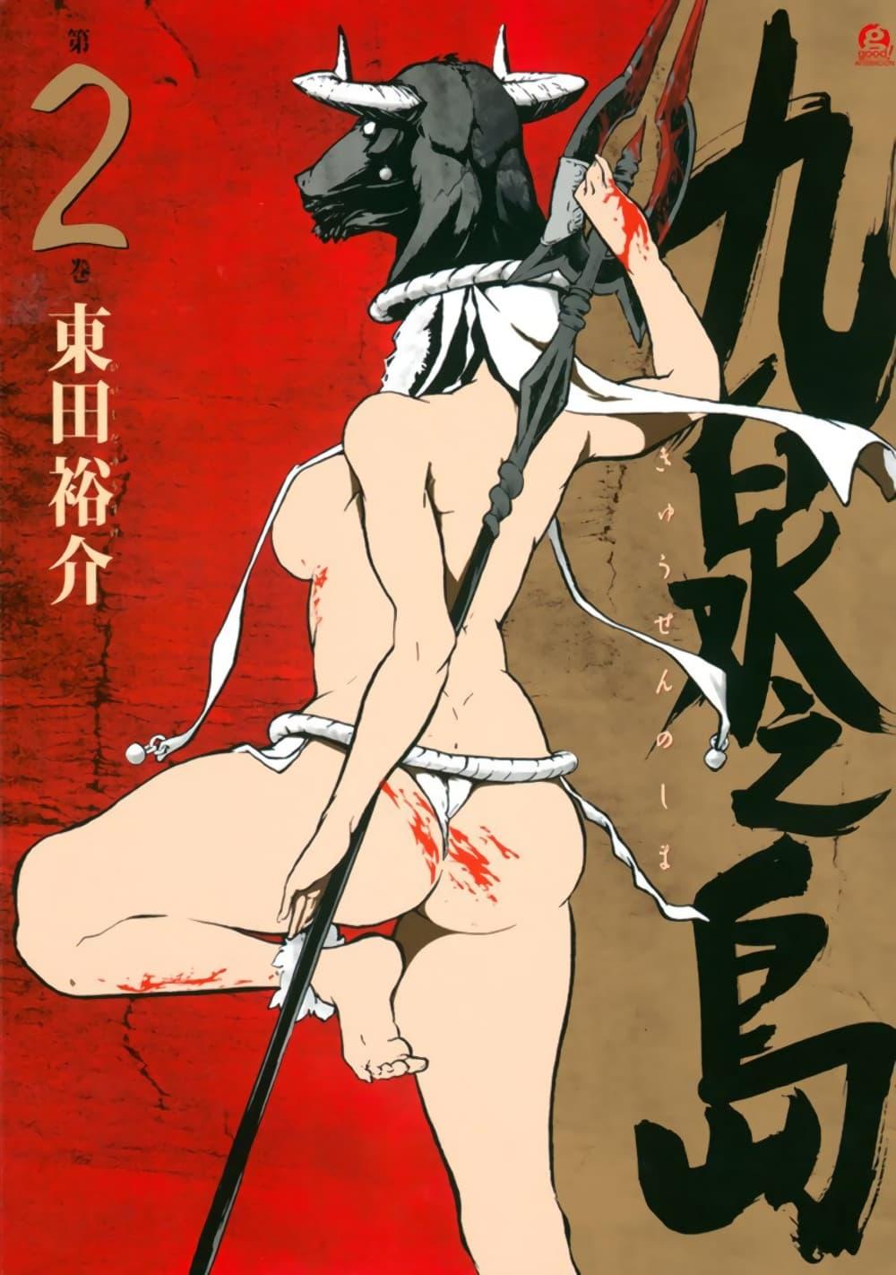 Manga-lc-com อ่านมังงะ อ่านการ์ตูน ออนไลน์ ฟรี Kyuusen no Shima ตอนที่ 1 2 3 4 5 6 7 8 9 10 11 12 13 14 ฟรี ไม่มีโฆษณา Manga-lc - อ่าน มังงะ อ่าน การ์ตูน ออนไลน์ อ่านมังงะ ฟรี