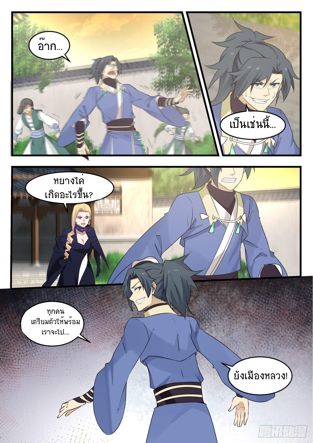 Manga-lc-com อ่านมังงะ อ่านการ์ตูน ออนไลน์ ฟรี Martial Peak ตอนที่ 1 2 3 4 5 6 7 8 9 10 11 12 13 14 ฟรี ไม่มีโฆษณา Manga-lc - อ่าน มังงะ อ่าน การ์ตูน ออนไลน์ อ่านมังงะ ฟรี