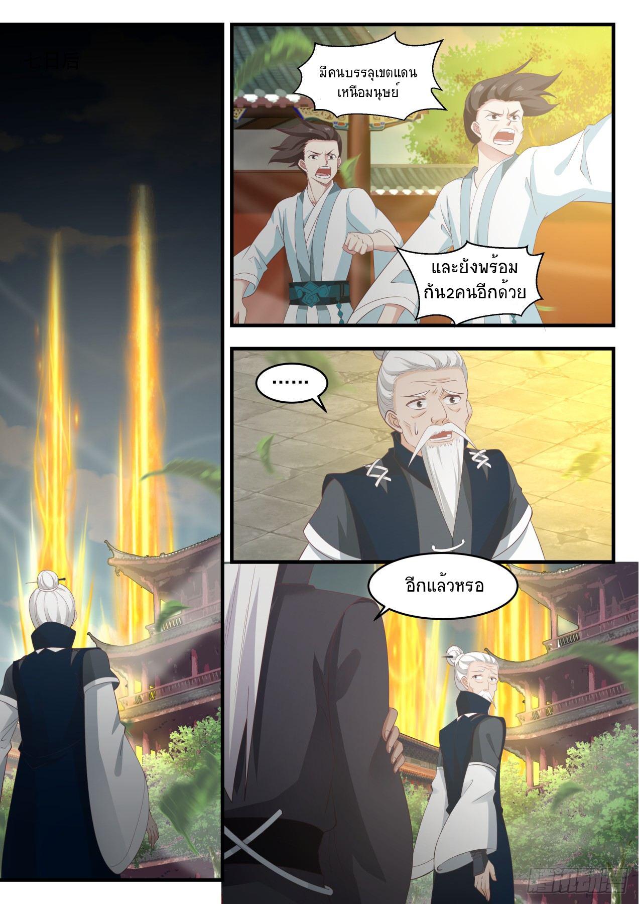 Manga-lc-com อ่านมังงะ อ่านการ์ตูน ออนไลน์ ฟรี Martial Peak ตอนที่ 1 2 3 4 5 6 7 8 9 10 11 12 13 14 ฟรี ไม่มีโฆษณา Manga-lc - อ่าน มังงะ อ่าน การ์ตูน ออนไลน์ อ่านมังงะ ฟรี