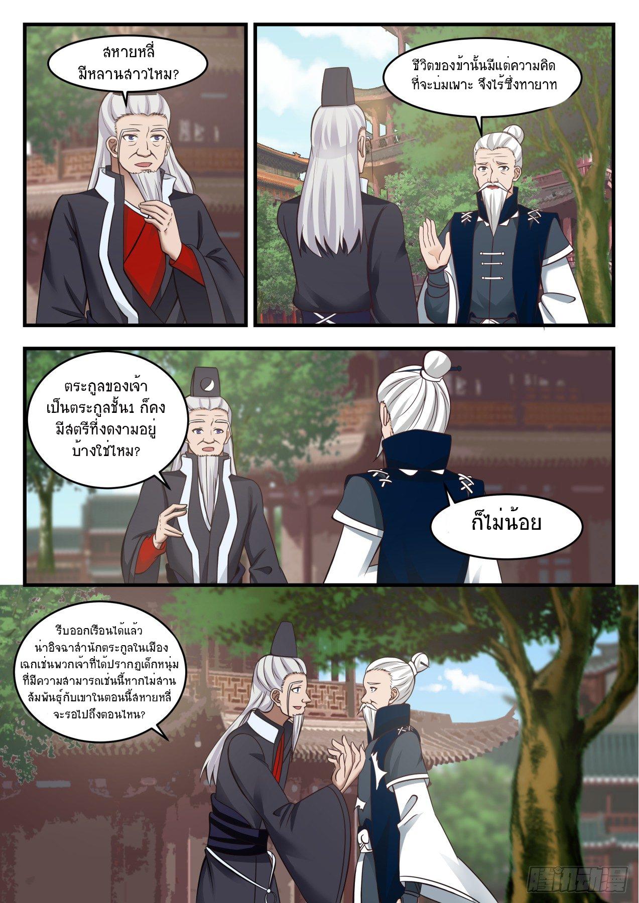 Manga-lc-com อ่านมังงะ อ่านการ์ตูน ออนไลน์ ฟรี Martial Peak ตอนที่ 1 2 3 4 5 6 7 8 9 10 11 12 13 14 ฟรี ไม่มีโฆษณา Manga-lc - อ่าน มังงะ อ่าน การ์ตูน ออนไลน์ อ่านมังงะ ฟรี