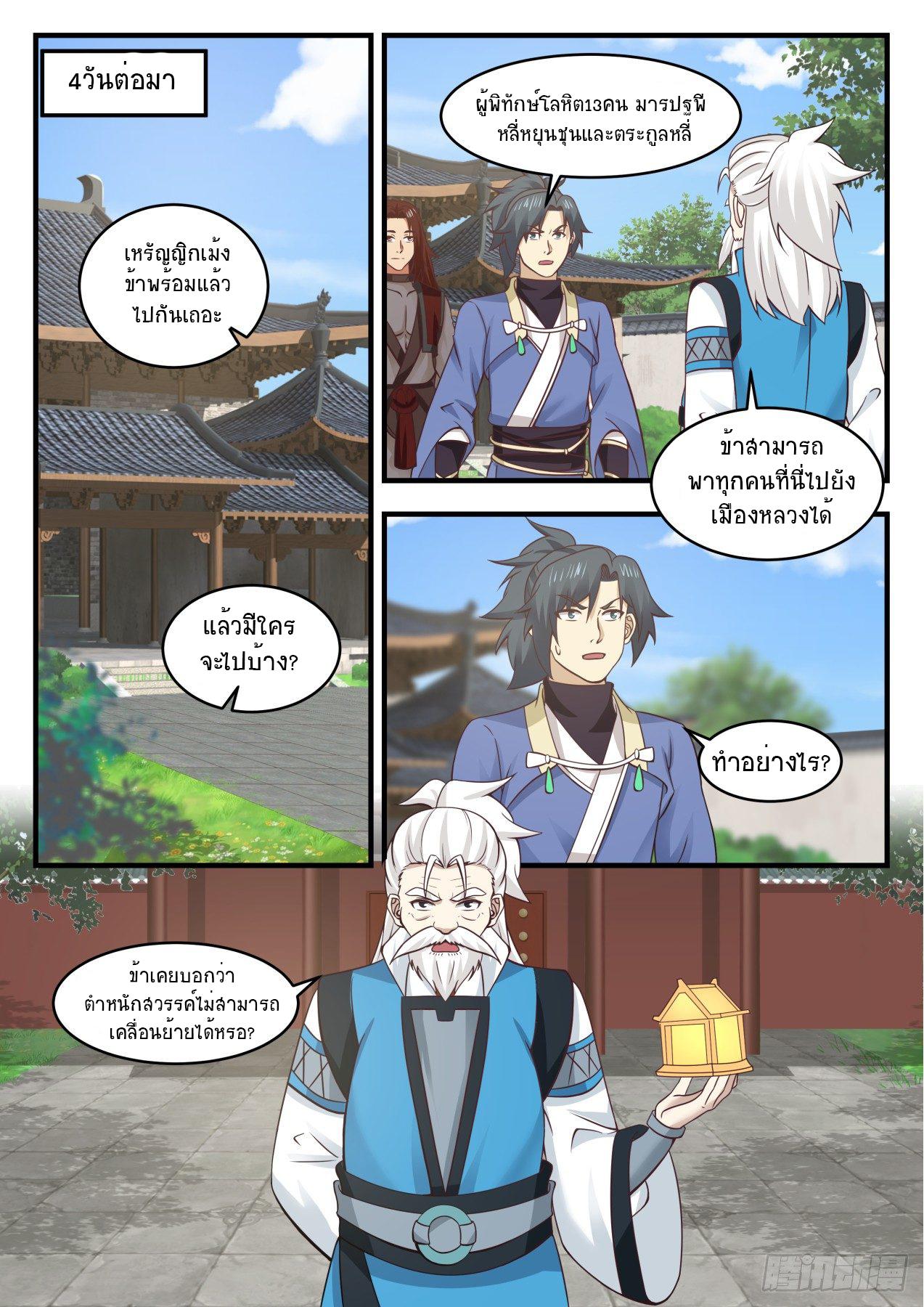 Manga-lc-com อ่านมังงะ อ่านการ์ตูน ออนไลน์ ฟรี Martial Peak ตอนที่ 1 2 3 4 5 6 7 8 9 10 11 12 13 14 ฟรี ไม่มีโฆษณา Manga-lc - อ่าน มังงะ อ่าน การ์ตูน ออนไลน์ อ่านมังงะ ฟรี