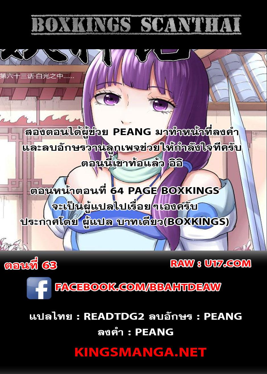Manga-lc-com อ่านมังงะ อ่านการ์ตูน ออนไลน์ ฟรี Tales of Demons and Gods ตอนที่ 1 2 3 4 5 6 7 8 9 10 11 12 13 14 ฟรี ไม่มีโฆษณา Manga-lc - อ่าน มังงะ อ่าน การ์ตูน ออนไลน์ อ่านมังงะ ฟรี