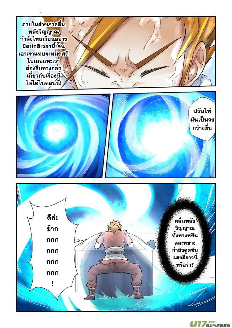 Manga-lc-com อ่านมังงะ อ่านการ์ตูน ออนไลน์ ฟรี Tales of Demons and Gods ตอนที่ 1 2 3 4 5 6 7 8 9 10 11 12 13 14 ฟรี ไม่มีโฆษณา Manga-lc - อ่าน มังงะ อ่าน การ์ตูน ออนไลน์ อ่านมังงะ ฟรี