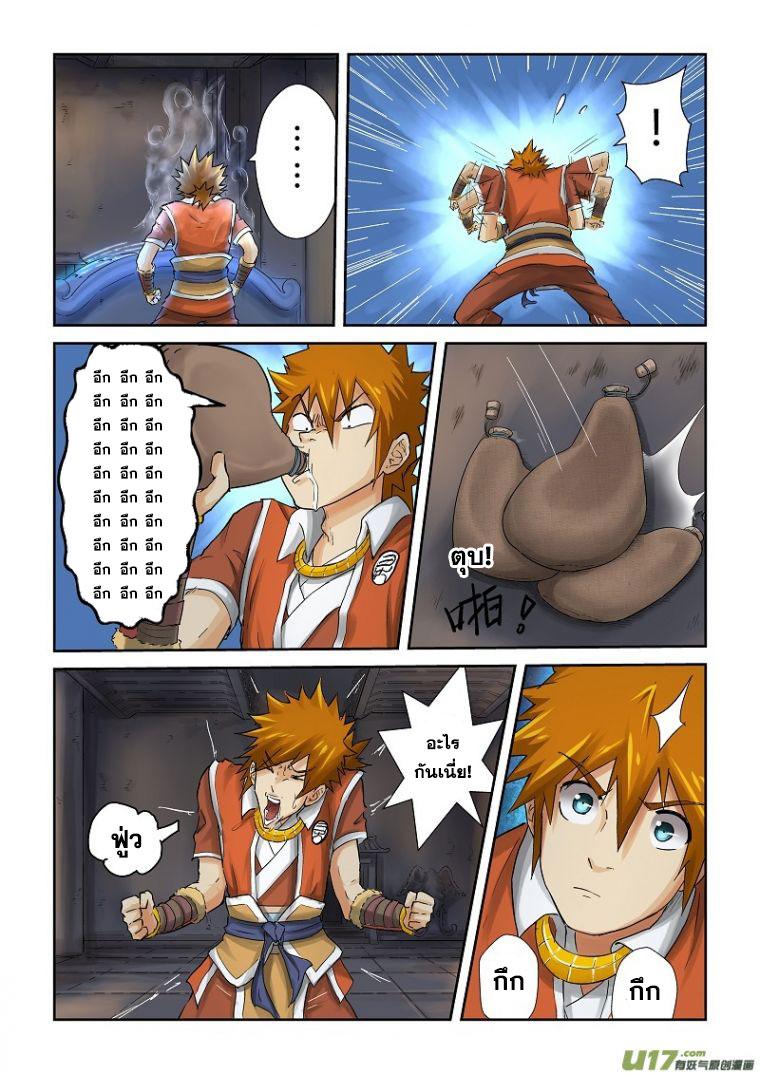 Manga-lc-com อ่านมังงะ อ่านการ์ตูน ออนไลน์ ฟรี Tales of Demons and Gods ตอนที่ 1 2 3 4 5 6 7 8 9 10 11 12 13 14 ฟรี ไม่มีโฆษณา Manga-lc - อ่าน มังงะ อ่าน การ์ตูน ออนไลน์ อ่านมังงะ ฟรี
