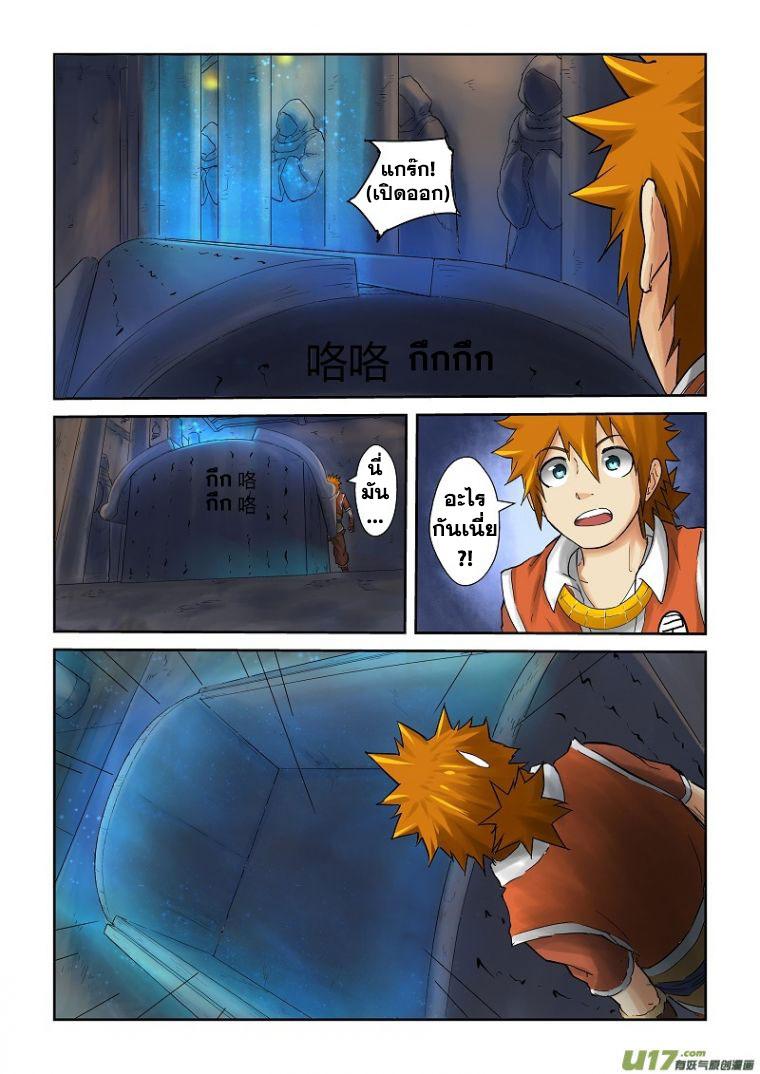 Manga-lc-com อ่านมังงะ อ่านการ์ตูน ออนไลน์ ฟรี Tales of Demons and Gods ตอนที่ 1 2 3 4 5 6 7 8 9 10 11 12 13 14 ฟรี ไม่มีโฆษณา Manga-lc - อ่าน มังงะ อ่าน การ์ตูน ออนไลน์ อ่านมังงะ ฟรี
