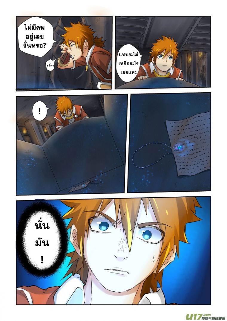 Manga-lc-com อ่านมังงะ อ่านการ์ตูน ออนไลน์ ฟรี Tales of Demons and Gods ตอนที่ 1 2 3 4 5 6 7 8 9 10 11 12 13 14 ฟรี ไม่มีโฆษณา Manga-lc - อ่าน มังงะ อ่าน การ์ตูน ออนไลน์ อ่านมังงะ ฟรี