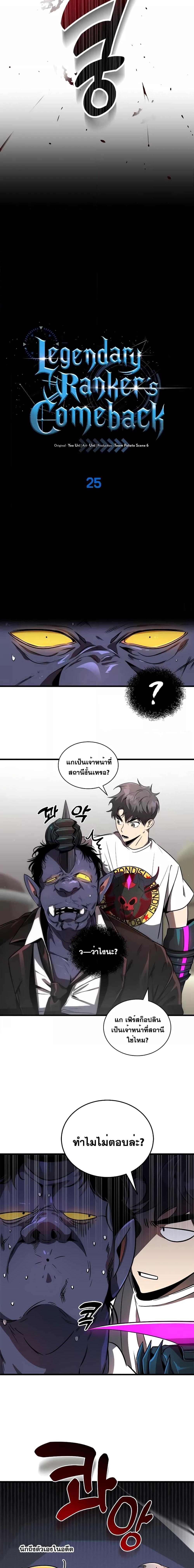 Manga-lc-com อ่านมังงะ อ่านการ์ตูน ออนไลน์ ฟรี Legendary Ranker’s Comeback ตอนที่ 1 2 3 4 5 6 7 8 9 10 11 12 13 14 ฟรี ไม่มีโฆษณา Manga-lc - อ่าน มังงะ อ่าน การ์ตูน ออนไลน์ อ่านมังงะ ฟรี