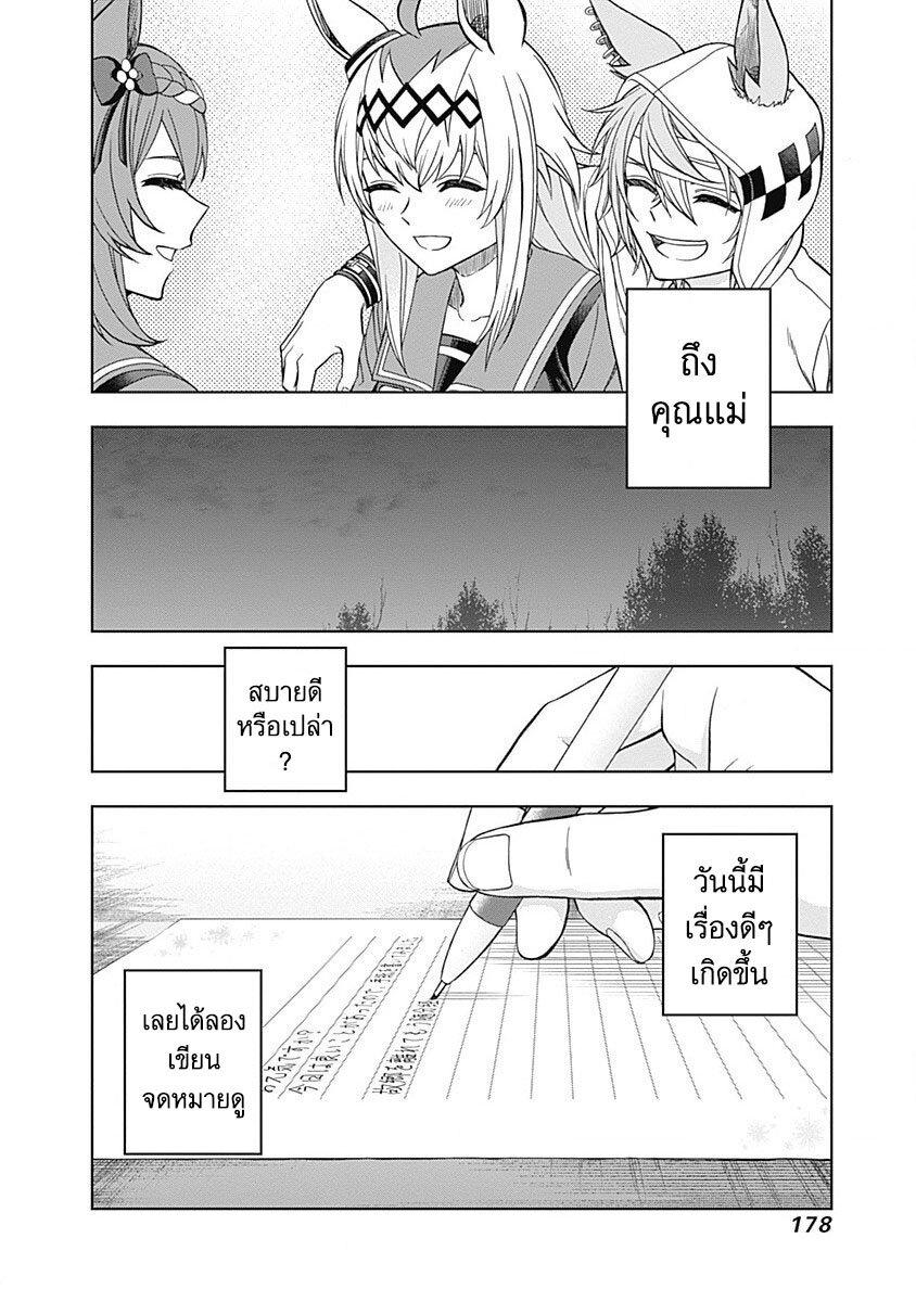 Manga-lc-com อ่านมังงะ อ่านการ์ตูน ออนไลน์ ฟรี Uma Musume Cinderella Gray ตอนที่ 1 2 3 4 5 6 7 8 9 10 11 12 13 14 ฟรี ไม่มีโฆษณา Manga-lc - อ่าน มังงะ อ่าน การ์ตูน ออนไลน์ อ่านมังงะ ฟรี