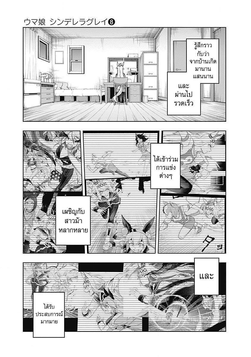 Manga-lc-com อ่านมังงะ อ่านการ์ตูน ออนไลน์ ฟรี Uma Musume Cinderella Gray ตอนที่ 1 2 3 4 5 6 7 8 9 10 11 12 13 14 ฟรี ไม่มีโฆษณา Manga-lc - อ่าน มังงะ อ่าน การ์ตูน ออนไลน์ อ่านมังงะ ฟรี