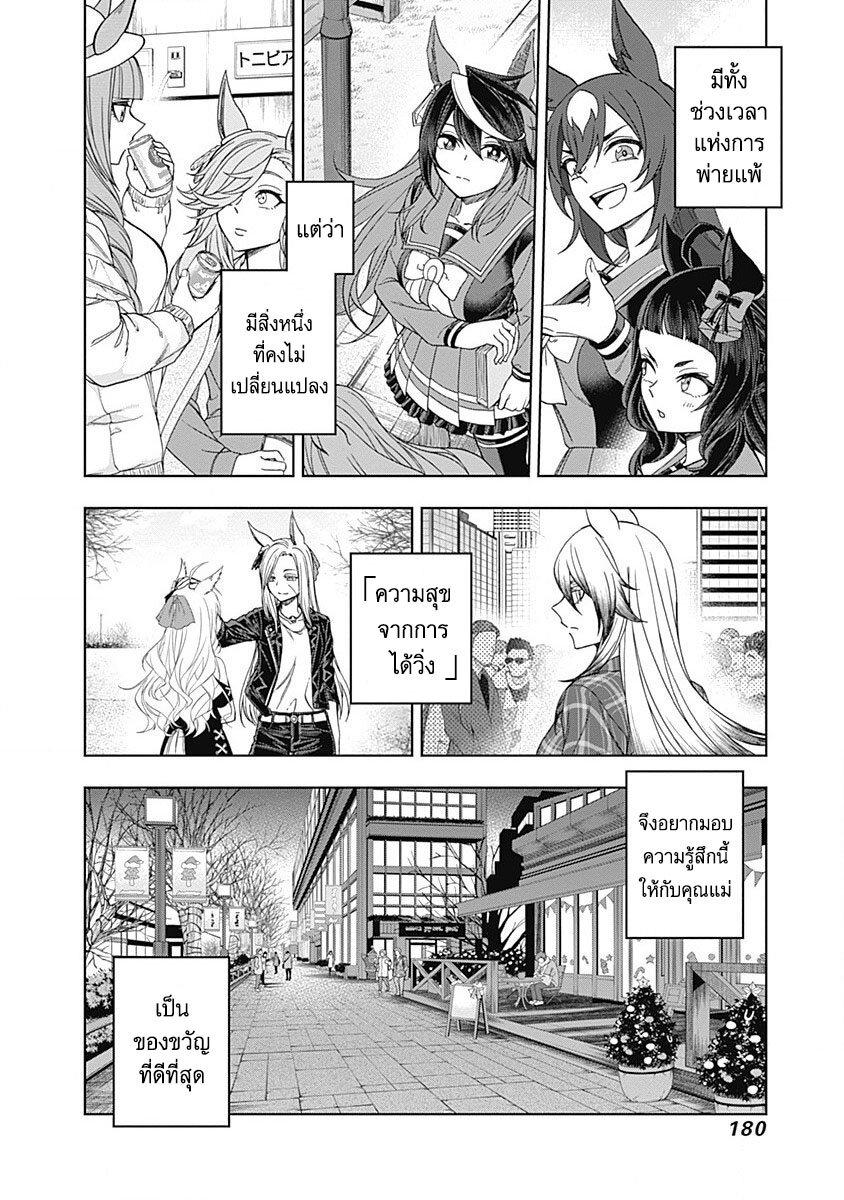 Manga-lc-com อ่านมังงะ อ่านการ์ตูน ออนไลน์ ฟรี Uma Musume Cinderella Gray ตอนที่ 1 2 3 4 5 6 7 8 9 10 11 12 13 14 ฟรี ไม่มีโฆษณา Manga-lc - อ่าน มังงะ อ่าน การ์ตูน ออนไลน์ อ่านมังงะ ฟรี