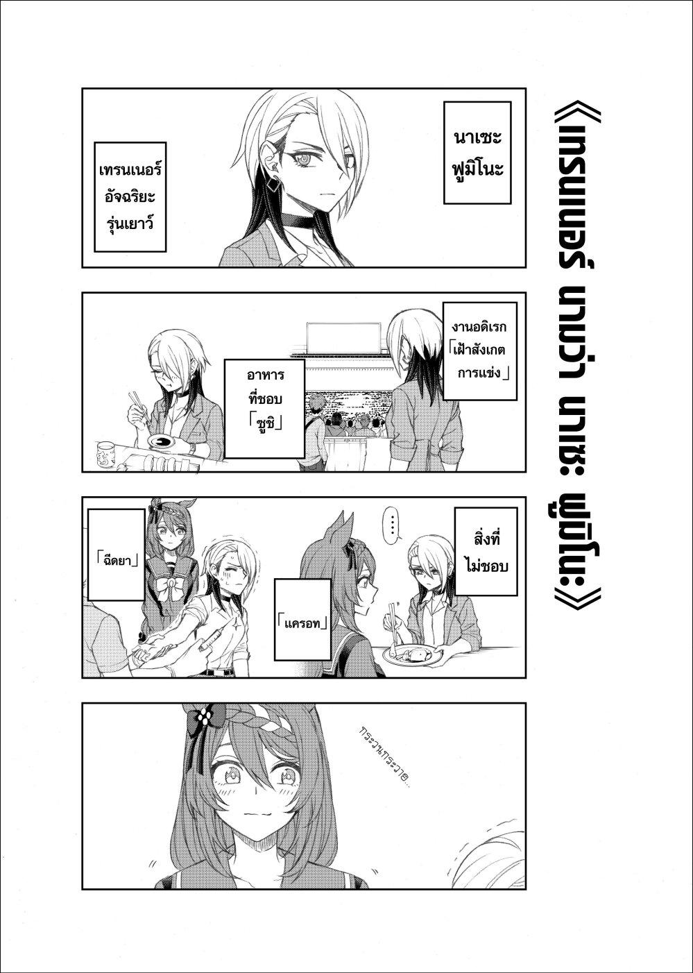 Manga-lc-com อ่านมังงะ อ่านการ์ตูน ออนไลน์ ฟรี Uma Musume Cinderella Gray ตอนที่ 1 2 3 4 5 6 7 8 9 10 11 12 13 14 ฟรี ไม่มีโฆษณา Manga-lc - อ่าน มังงะ อ่าน การ์ตูน ออนไลน์ อ่านมังงะ ฟรี