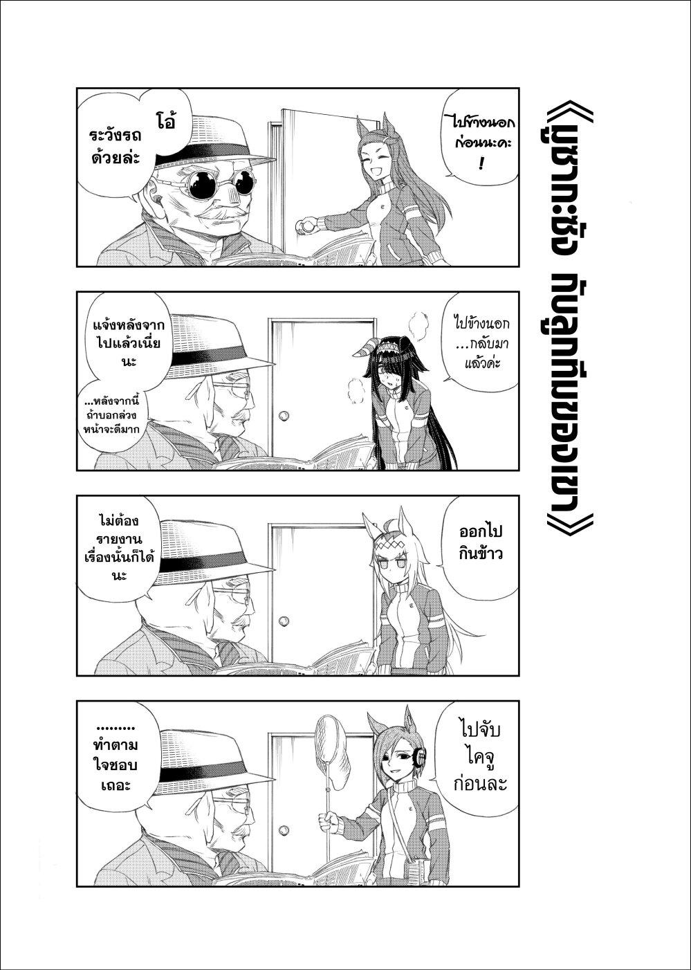 Manga-lc-com อ่านมังงะ อ่านการ์ตูน ออนไลน์ ฟรี Uma Musume Cinderella Gray ตอนที่ 1 2 3 4 5 6 7 8 9 10 11 12 13 14 ฟรี ไม่มีโฆษณา Manga-lc - อ่าน มังงะ อ่าน การ์ตูน ออนไลน์ อ่านมังงะ ฟรี