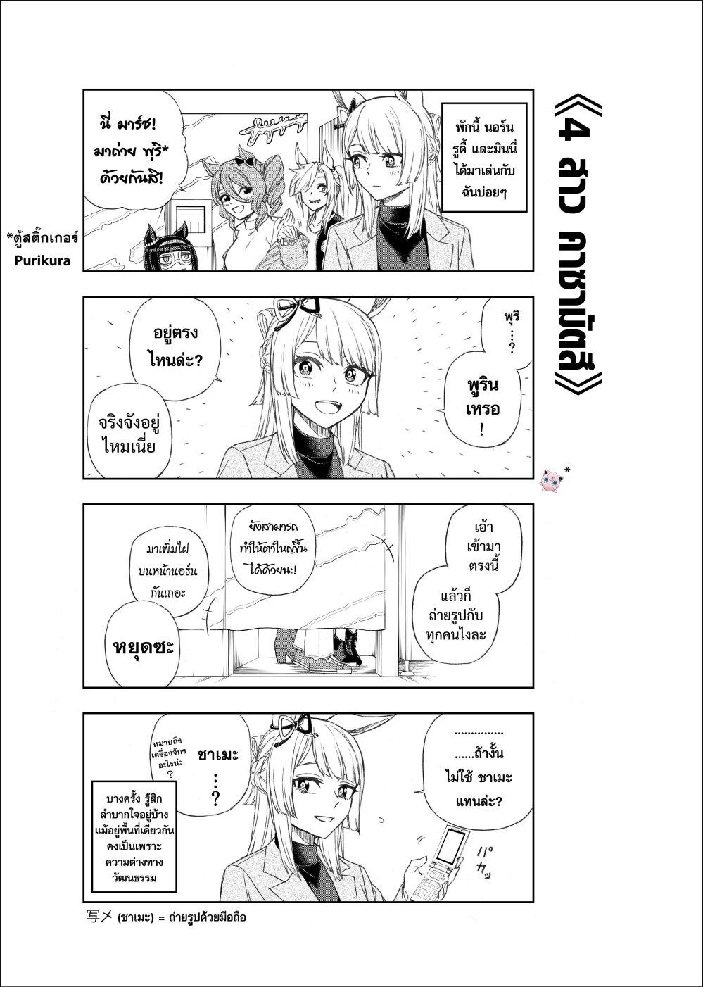 Manga-lc-com อ่านมังงะ อ่านการ์ตูน ออนไลน์ ฟรี Uma Musume Cinderella Gray ตอนที่ 1 2 3 4 5 6 7 8 9 10 11 12 13 14 ฟรี ไม่มีโฆษณา Manga-lc - อ่าน มังงะ อ่าน การ์ตูน ออนไลน์ อ่านมังงะ ฟรี