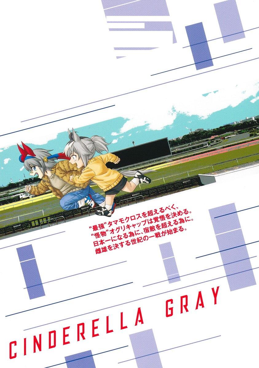 Manga-lc-com อ่านมังงะ อ่านการ์ตูน ออนไลน์ ฟรี Uma Musume Cinderella Gray ตอนที่ 1 2 3 4 5 6 7 8 9 10 11 12 13 14 ฟรี ไม่มีโฆษณา Manga-lc - อ่าน มังงะ อ่าน การ์ตูน ออนไลน์ อ่านมังงะ ฟรี