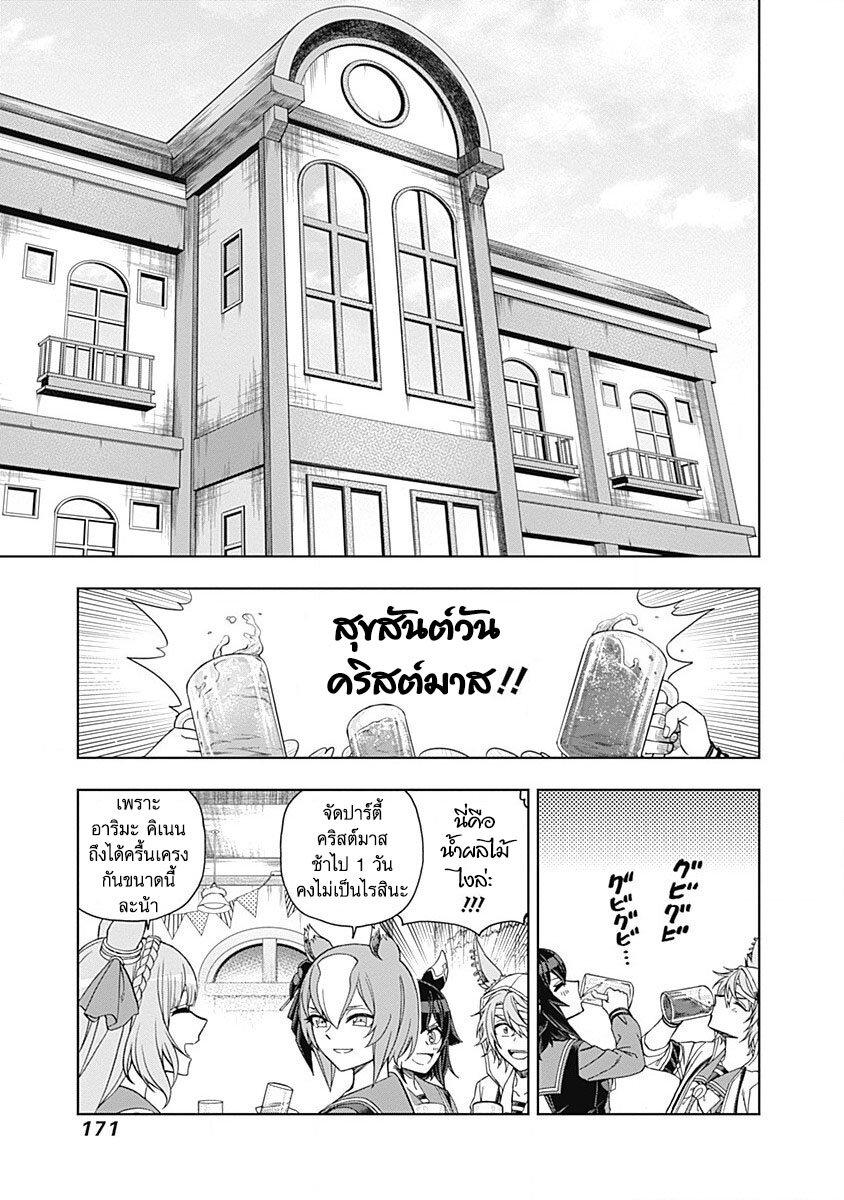 Manga-lc-com อ่านมังงะ อ่านการ์ตูน ออนไลน์ ฟรี Uma Musume Cinderella Gray ตอนที่ 1 2 3 4 5 6 7 8 9 10 11 12 13 14 ฟรี ไม่มีโฆษณา Manga-lc - อ่าน มังงะ อ่าน การ์ตูน ออนไลน์ อ่านมังงะ ฟรี