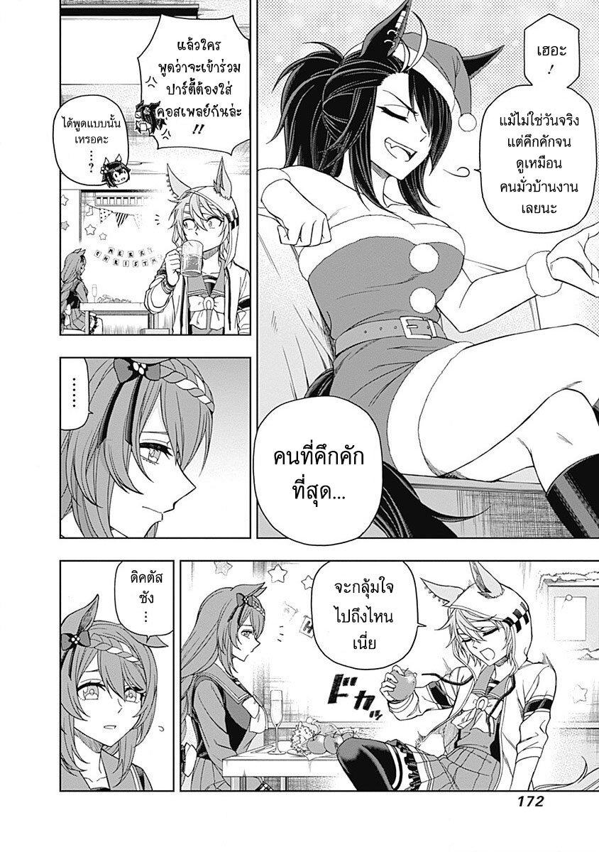 Manga-lc-com อ่านมังงะ อ่านการ์ตูน ออนไลน์ ฟรี Uma Musume Cinderella Gray ตอนที่ 1 2 3 4 5 6 7 8 9 10 11 12 13 14 ฟรี ไม่มีโฆษณา Manga-lc - อ่าน มังงะ อ่าน การ์ตูน ออนไลน์ อ่านมังงะ ฟรี