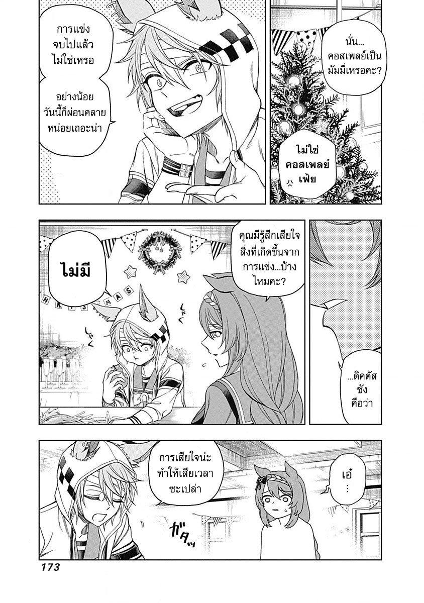 Manga-lc-com อ่านมังงะ อ่านการ์ตูน ออนไลน์ ฟรี Uma Musume Cinderella Gray ตอนที่ 1 2 3 4 5 6 7 8 9 10 11 12 13 14 ฟรี ไม่มีโฆษณา Manga-lc - อ่าน มังงะ อ่าน การ์ตูน ออนไลน์ อ่านมังงะ ฟรี
